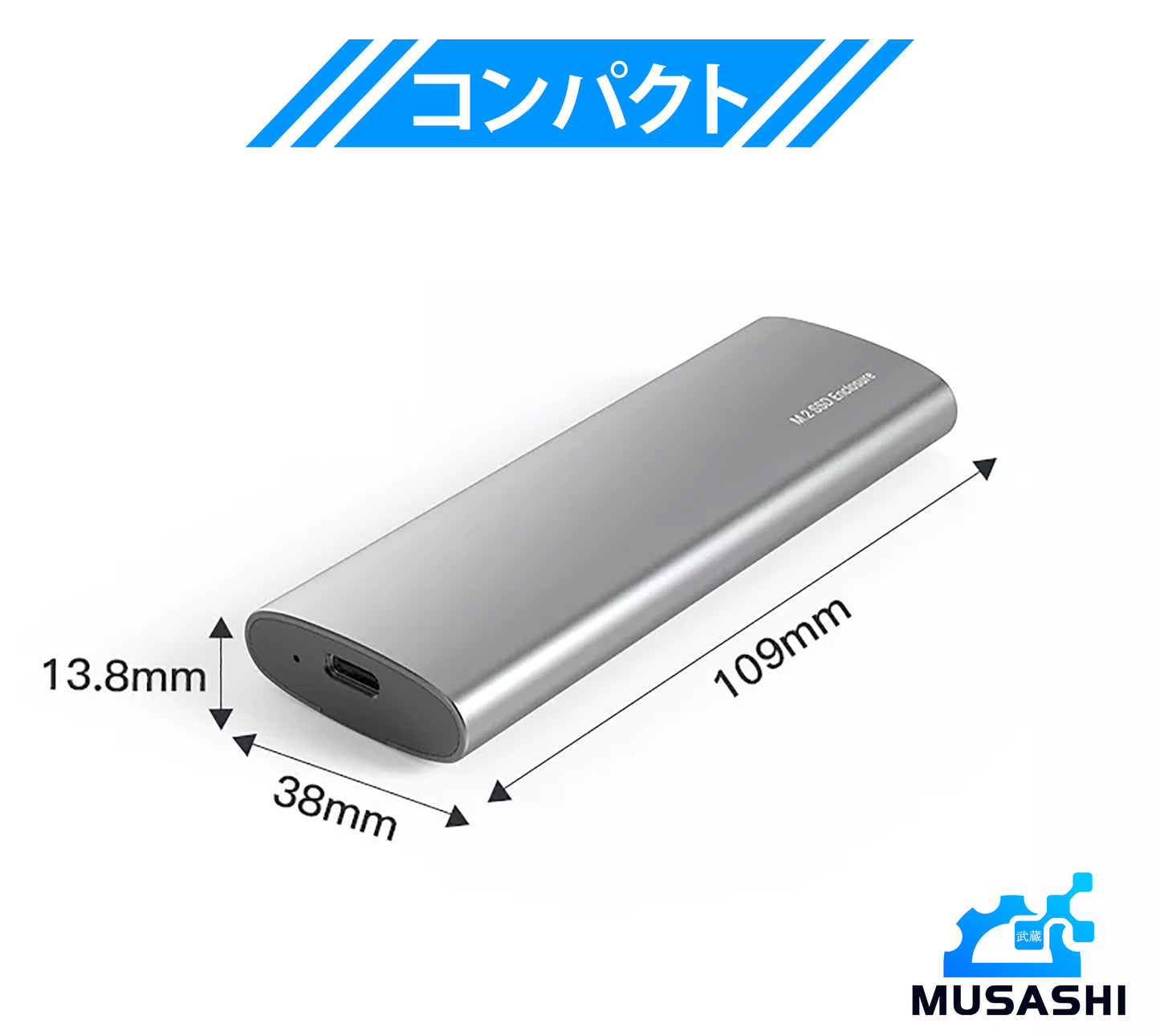 MUSASHI 工具不要 USB 3.1 M.2 NVMe SSD外付けケース ｜アルミニウムボデー｜NVMEとSATA対応 M.2 SSD（Mキー/B + Mキー）対応「MU-M2809」