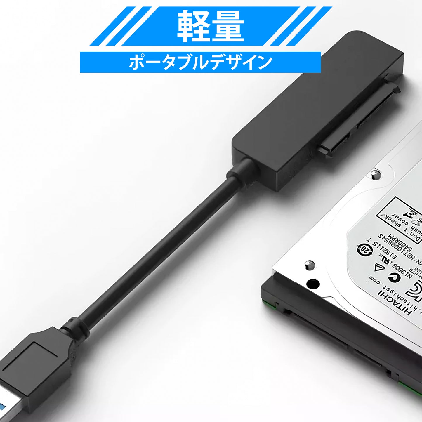 MUSASHI USB 3.0 Type-A変換ケーブル 2.5インチ SATA SSD/HDD変換アダプター MU-USB25A